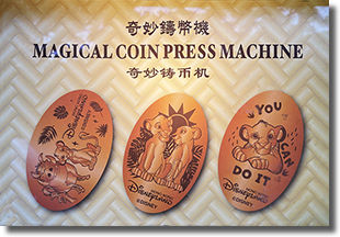 Pumbaa, Simba and Nala You Can Do It Hong Kong Disneyland magical coin press machine marquee, mid-2023. HKDL2305-7.