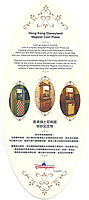 Back of pressed penny flyer from Hong Kong Disneyland.