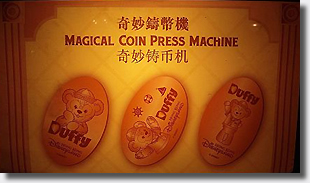 Duffy pressed penny souvenir Magical Coins at HKDL