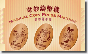 Penny press machine sign, HKDL1219, HKDL1220 and HKDL1221