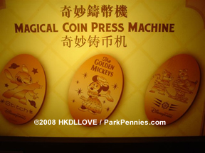 Magical Coin penny press machine marquee - sign.