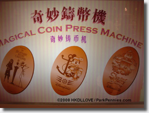 HKDL Magical Coins or Pressed Pennies
