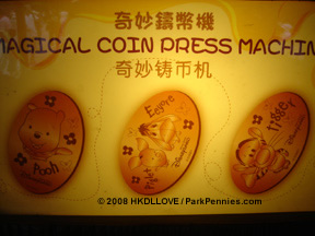 HKDL Magical Coins or Pressed Pennies