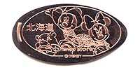 Sapporo Stellar Place Mickey and Minnie Mouse Pressed Penny