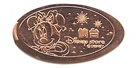 Sendai Toei Plaza Disney Store Minnie Mouse Pressed Penny Medal 