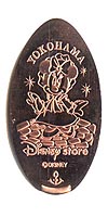 Click to zoom this Tokyo Disneyland picture of a Pressed Penny or medal