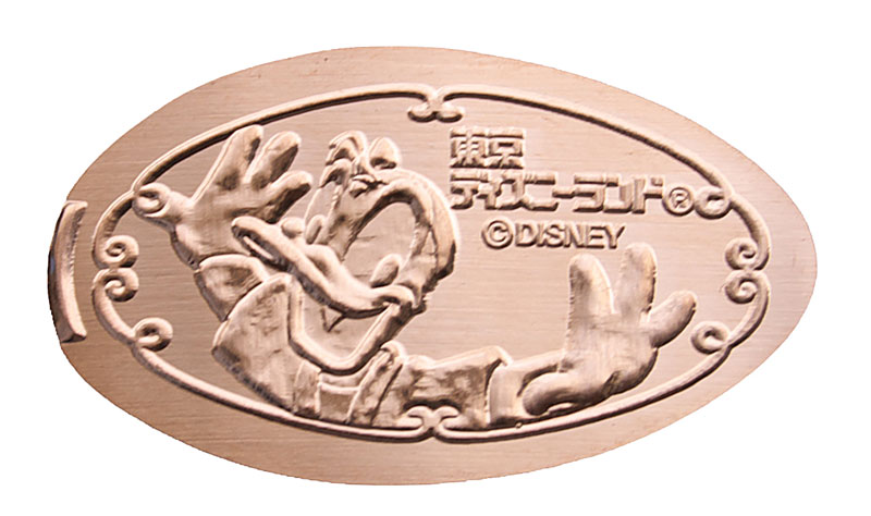 Donald (Tokyo Disneyland written in Japanese.) Tokyo Disneyland elongated coin or medal souvenir.