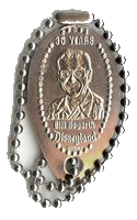 Bill Hogarth elongated nickel key chain!