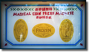 Hong Kong Disneyland Frozen Themed Magical Coin Marquee HKDL2314-16. Image courtesy of Alex L. 11-10-2023.
