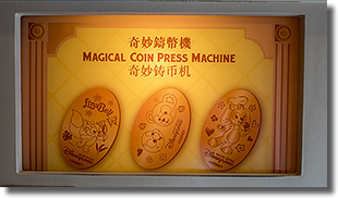 LinaBell and Olu Mel pressed coin marquee, Main Street Cinema, Main Street USA, Hong Kong Disneyland.