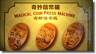 HKDL Inside Out penny press machine marquee 2015