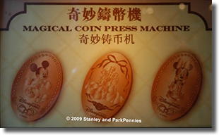 "Pressed Penny" set numbers HKDL0919, 0920, 0921