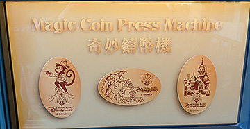 Albert/Lord Mystic/Mystic Manor HKDL pressed coins.