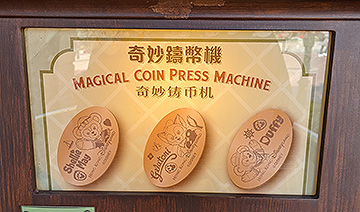 Shellie May/Gelatoni/Duffy HKDL pressed coins.