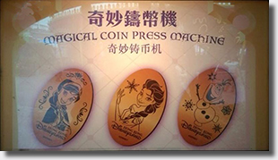Frozen "Pressed Penny" set numbers HKDL1404, 1405, 1406 