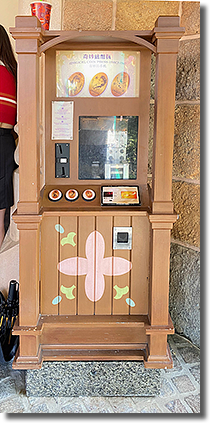 Hong Kong Disneyland Frozen Themed Magical Coin Machine HKDL2314-16. Image courtesy of Jeremy H. 10-2-2023.
