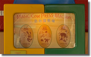 Hong Kong Disneyland Toy Story Magical Coin Machine Marquee 10-2-2023. Image courtesy of Jeremy H.