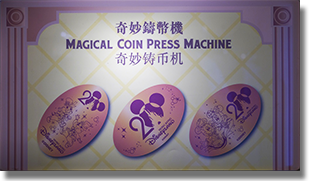 HKDL2504-06 machine is located inside Main Street Emporium, and replaced HKDL2401, 2402, and 0506T2. July 14, 2025. Images courtesy of Alex L. in Hong Kong.