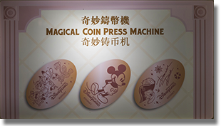 HKDL2601-03 marquee was located inside The Emporium, the new coins replaced the HKDL2504-6. August 18, 2026. Images courtesy of Alex L. in Hong Kong.