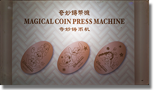 Hong Kong Disneyland Magical Coins #HKDL2607-9, Chip N Dale, Stitch and Moana Themed pressed souvenirs, Located Professor Porter's Trading Post inside Adventureland.  Reported September 5, 2026 by Alex L. in Hong Kong.