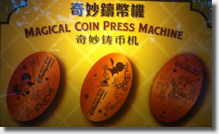Pressed Penny Machine sign Christmas 2012 HKDL