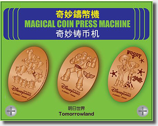 Hong Kong Disneyland Toy Story penny press sign