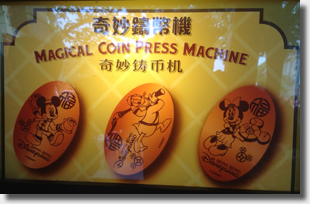 2013 Chinese New Year pressed penny