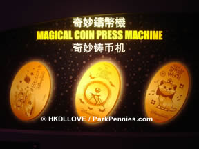 Magical Coin penny press machine marquee - sign.