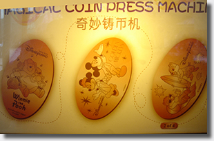 Hong Kong Disneyland pressed pennies or Magical Coin machine marquee