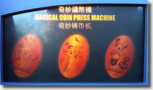 Hong Kong Disneyland penny press marquee HKDL1222-24