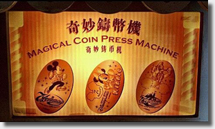 Hong Kong Disneyland penny press marquee HKDL1225-27
