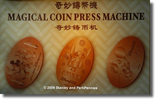 "Pressed Penny" set numbers HKDL0907, 0908, 0909 