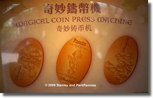 "Pressed Penny" set numbers HKDL0928, 0929, 0930