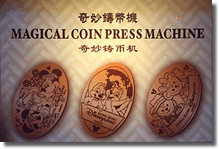 HKDL1507-509 Hong Kong Disneyland pressed penny machine marquee.