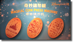 HKDL0510-512 pressed penny machine marquee December of 2015.