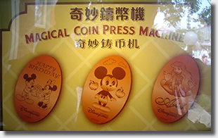 HKDL Magical Coins or Pressed Pennies