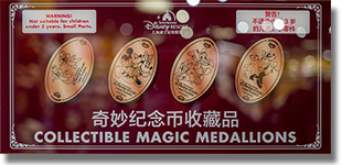 Open the Shanghai Disneyland Pressed Coin page
