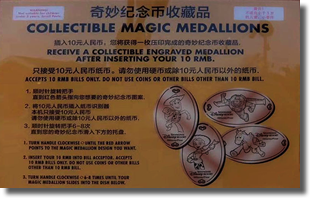 Shanghai "Magic Medallions" aka pressed pennies :-) for April of 2018.