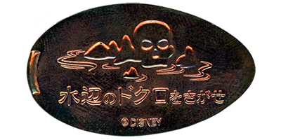 2012 The Very Scarce Tokyo Disneyland Captain Hook Challenge Save Tinker Bell Event Pressed Coin Clue / Prize.