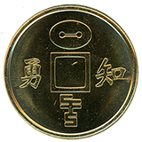#86, Ancient Japanese Coin Style San Fransokyo Square Medallion.  San Fransokyo Square, Disney California Adventure, Anaheim California.