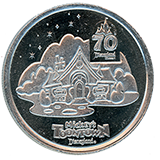 #251 Bayou Country, lower level of The Hungry Bear Restaurant, design: Mickey's Toontown home and a banner that reads: "Mickey's Toontown Disneyland" at the bottom of the design, stars in the sky above., Disneyland Resort 70th Anniversary medallion. By December 10, 2025. 