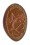 DL0123 RETIRED Mushu pressed penny. 