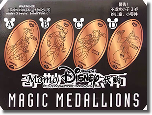 New Shanghai Disneyland Resort Magic Medallions for January 2020!