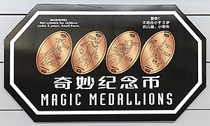 January 2020 set of Magic Medallions 